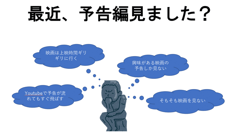 素晴らしき映画予告編の世界 みずきずき Note 素晴らしき映画予告編の世界 みずきずき Note