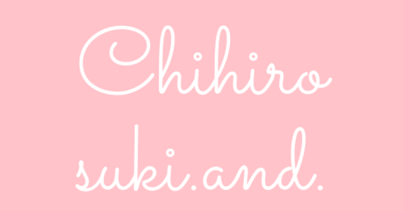 note初めました♫ chihiro.suki.and