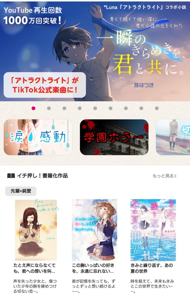 重版はみなさんに かかっています w 夕雪 Note 重版はみなさんに かかっています w 夕雪 Note