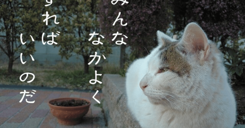 集団極性化 シノ Note 集団極性化 シノ Note