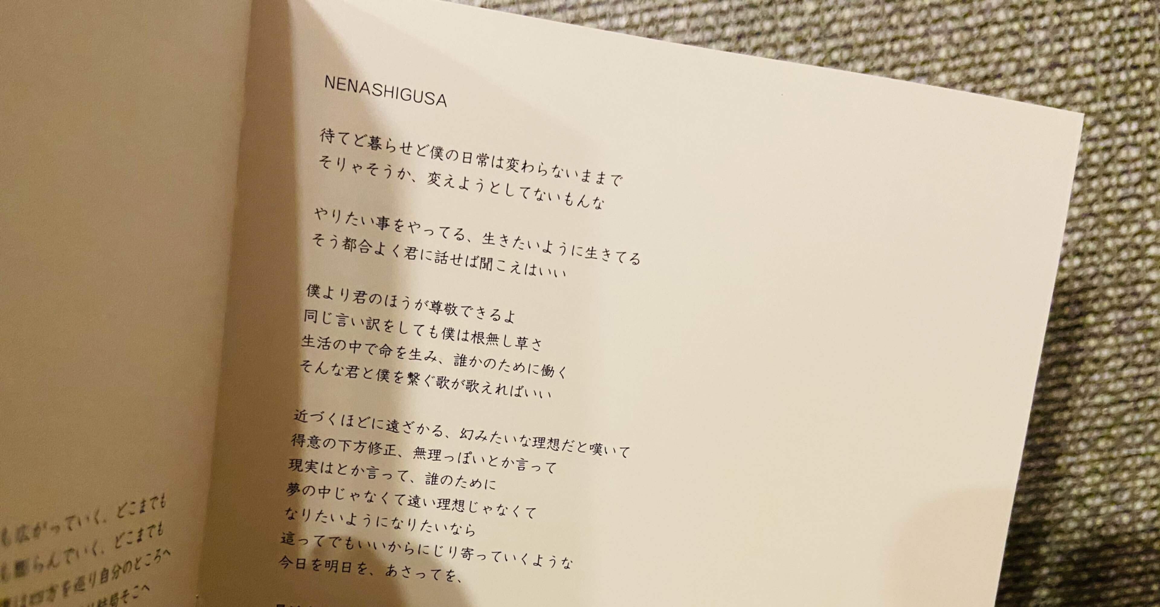待てど暮らせど僕の日常は変わらないままで｜Miki Shibata