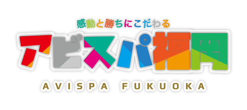 ロゴジェネレーターでアビスパ福岡のロゴを色々作ってみた件 くろっぷ 谷脇良也 Note ロゴジェネレーターでアビスパ福岡のロゴを色々作ってみた件 くろっぷ 谷脇良也 Note