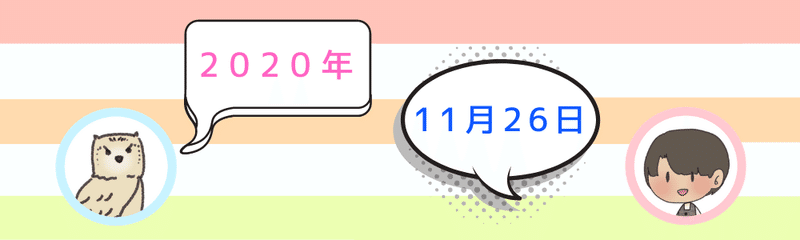 11月26日　ゲラが届く