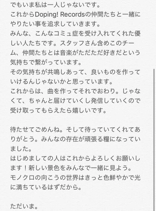 Sonota Indoor からの雑談 うすしおドラマー Note