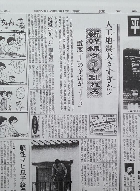 4コマ漫画の コボちゃん って知っていますか そう 1984年3月12日読売新聞の 人工地震 の記事の隣にある4コマ漫画の あの コボちゃん 私は知りませんでした コボちゃん も 人工地 松井秀之 Note 4コマ漫画の コボちゃん って知っていますか そう 1984年3月12日読売新聞の 人工地震 の記事の隣にある4コマ漫画の あの コボちゃん 私は知りませんでした コボちゃん も 人工地 松井秀之 Note