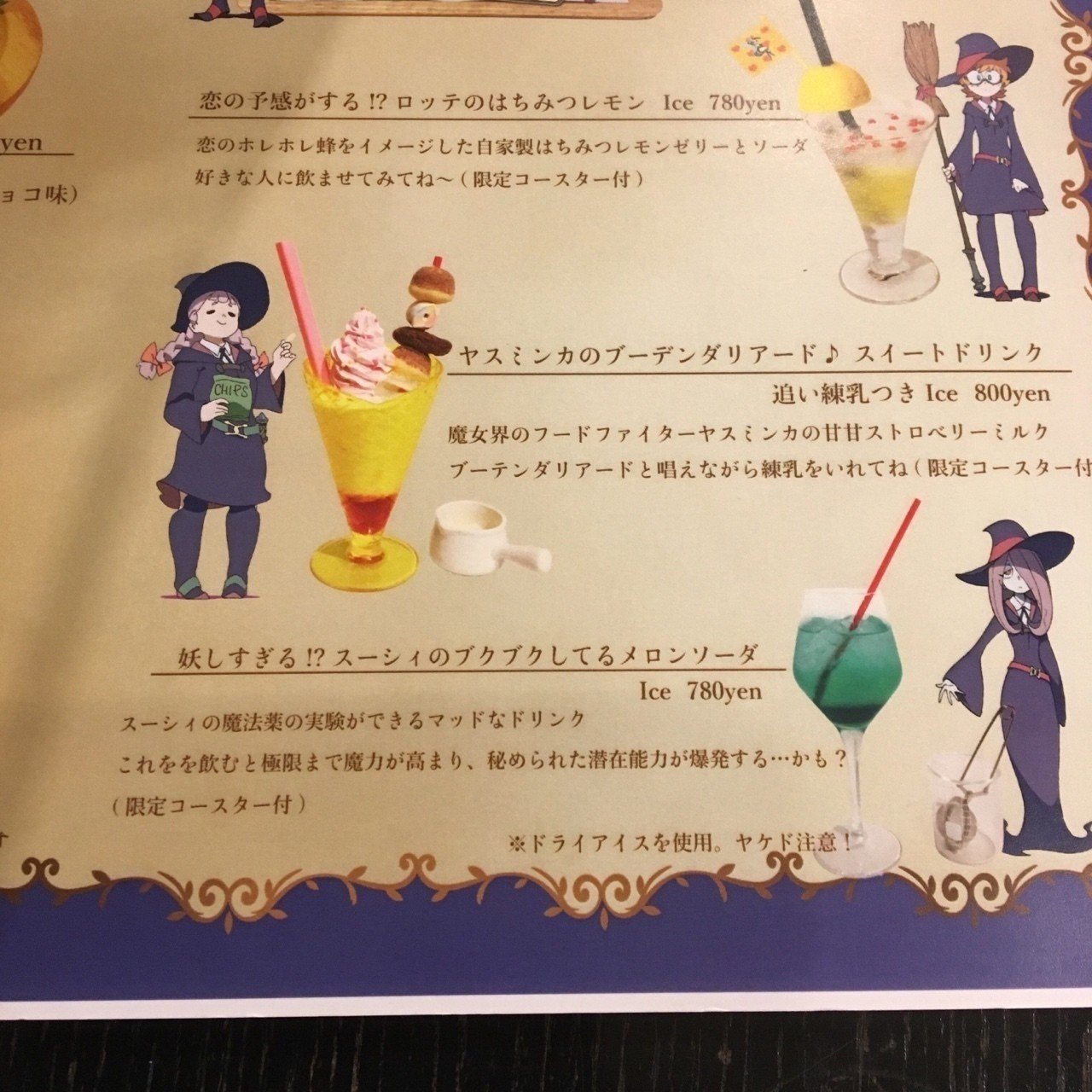 文房具カフェ リトルウィッチアカデミア Suna Note 文房具カフェ リトルウィッチアカデミア Suna Note
