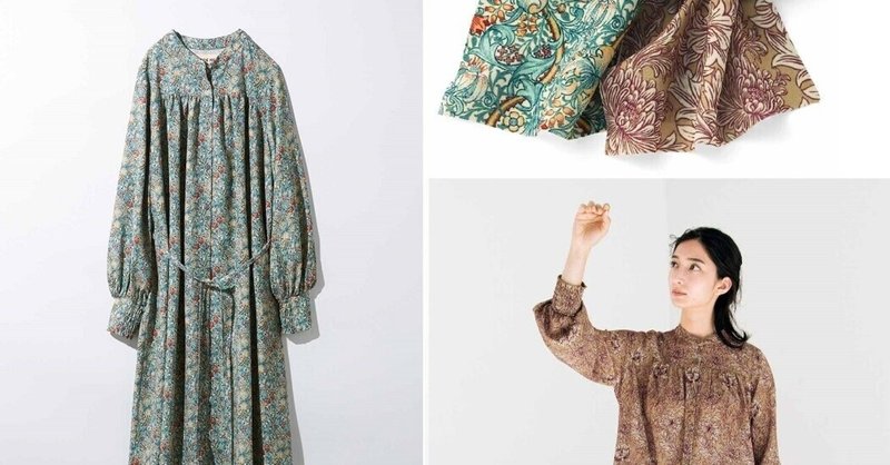 モリスの世界へ Mede19f フェリシモミュージアム部 Note