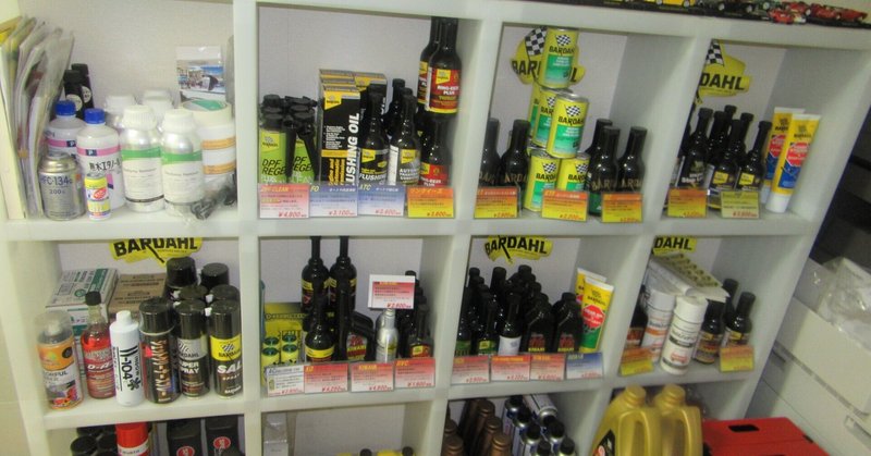 オイル添加剤は バーダルがオススメ 燃料添加剤もバーダルがおすすめ クルマ馬鹿 車のオイル交換職人 Note オイル添加剤は バーダルがオススメ 燃料添加剤もバーダルがおすすめ クルマ馬鹿 車のオイル交換職人 Note