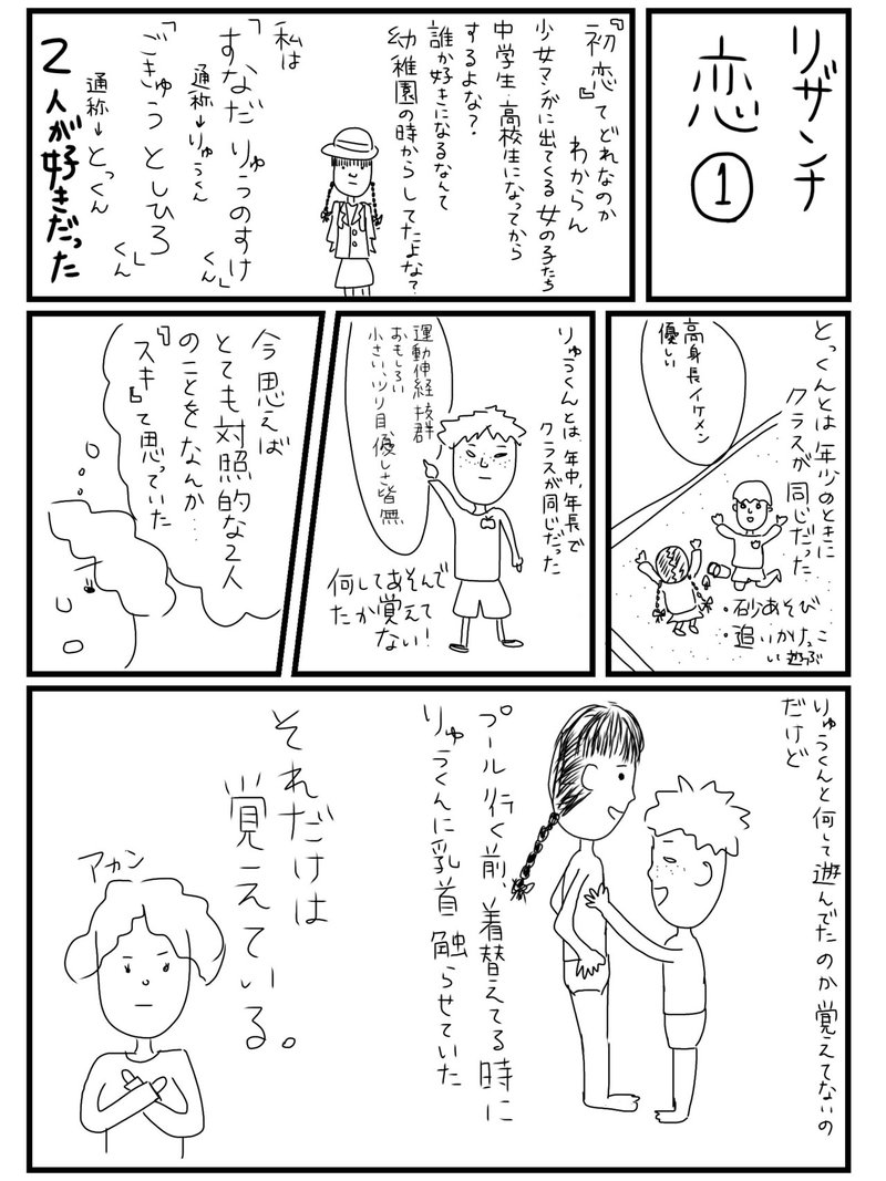 暇すぎたので漫画描いた4 おぉ リザンナ Note