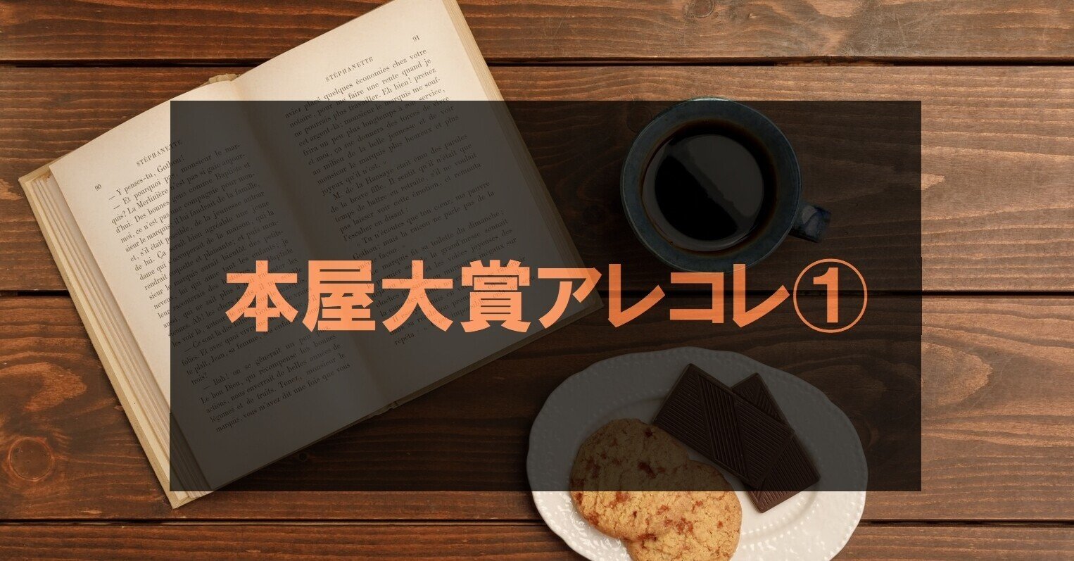 本屋大賞 2004年〜2008年 大賞〜10位 64冊セット 本屋大賞 2004年〜2008年 大賞〜10位 64冊セット