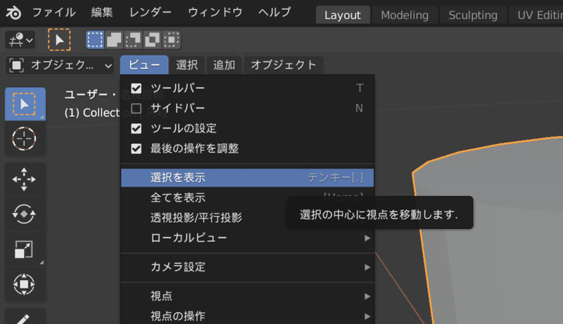 Blender日記 5 コップモデル Latch Note