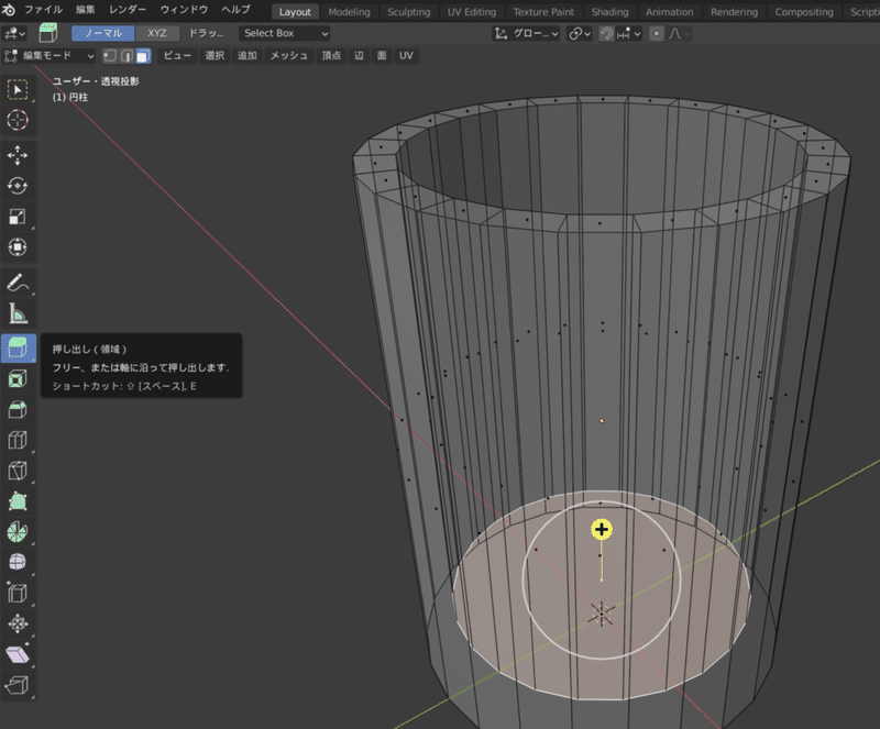 Blender日記 5 コップモデル Latch Note
