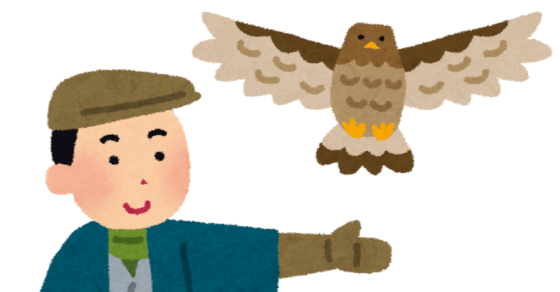 能ある鷹の爪をまじまじと見れる時代 けんたろう Note 能ある鷹の爪をまじまじと見れる時代 けんたろう Note