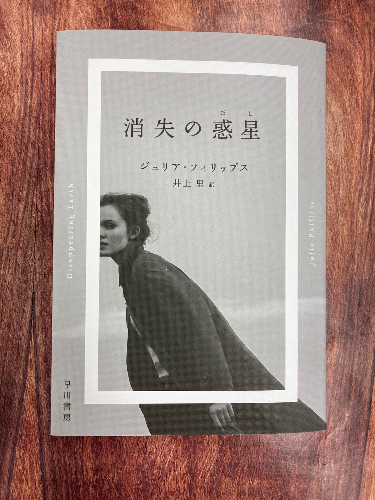 星のかけら　ジェフリイジェンキンス　早川書房 星のかけら ジェフリイジェンキンス 早川書房 星のかけら (新潮文庫