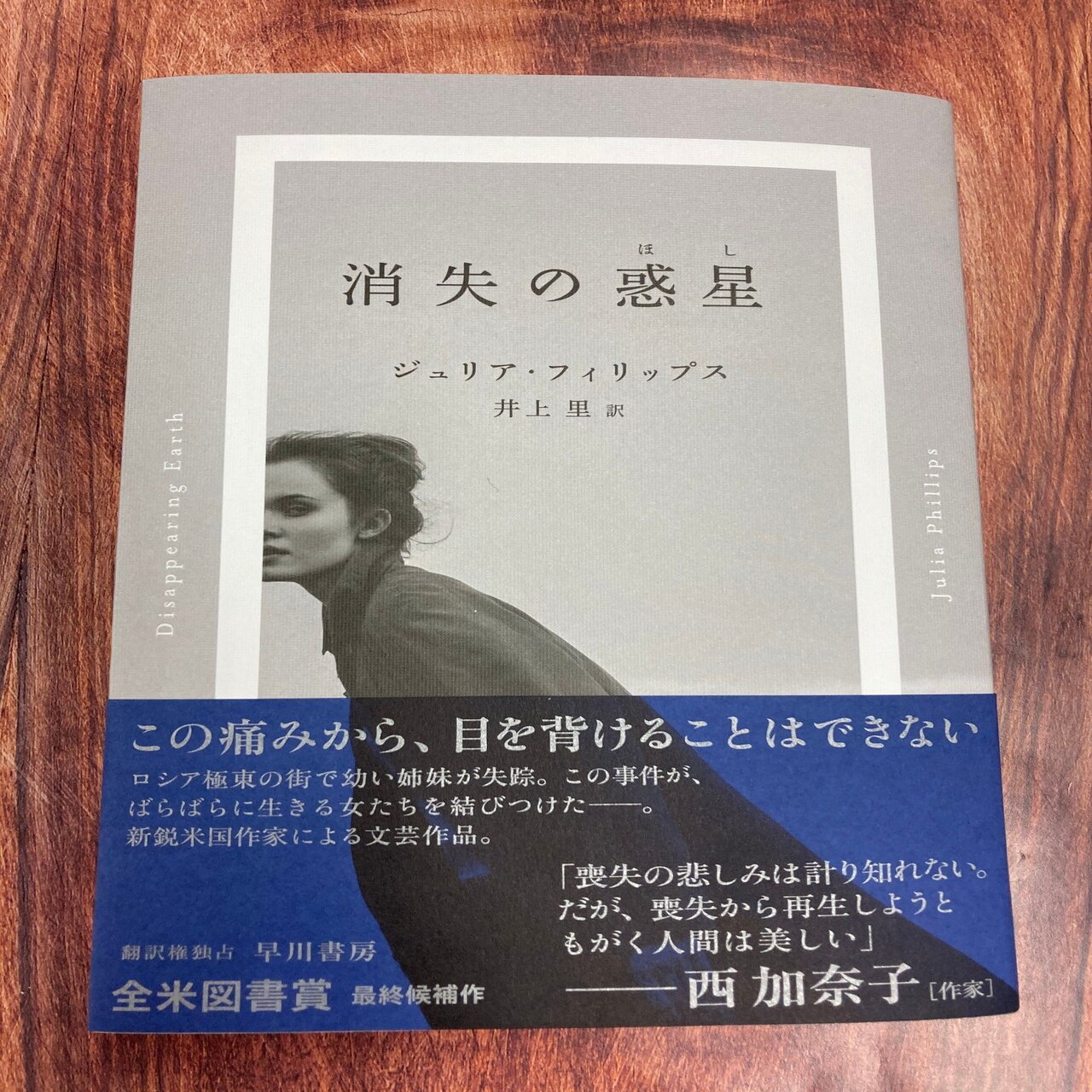 星のかけら　ジェフリイジェンキンス　早川書房 わたしたちが光の速さで進めないなら: 書籍- 早川書房オフィシャル