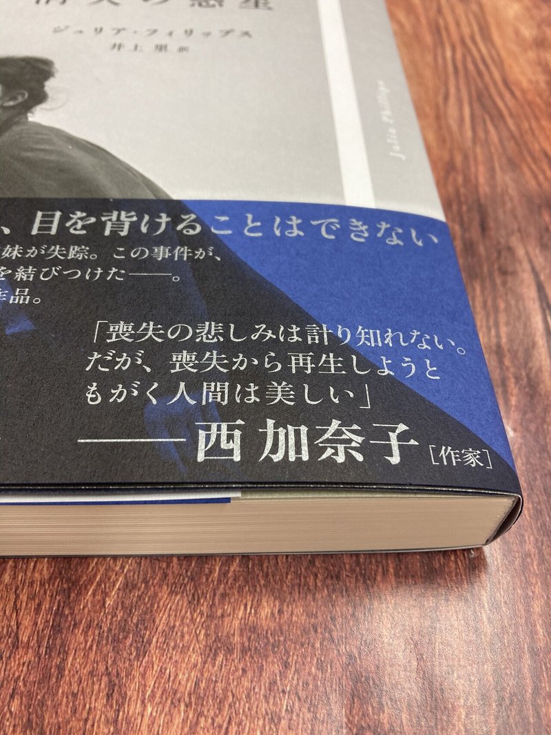 美しい 手触りが最高 ジャケ買いした この装丁は素通りできない 消失の惑星 のデザイン Hayakawa Books Magazines B 美しい 手触りが最高 ジャケ買いした この装丁は素通りできない 消失の惑星 のデザイン Hayakawa Books Magazines B