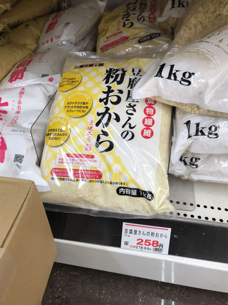 ミルワーム飼育 業務スーパーで床材探し 自家製ミルワーム太郎 Note ミルワーム飼育 業務スーパーで床材探し 自家製ミルワーム太郎 Note