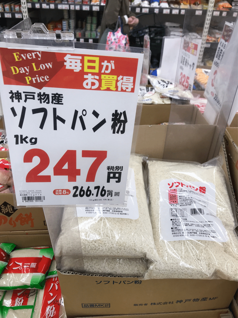 ミルワーム飼育 業務スーパーで床材探し 自家製ミルワーム太郎 Note