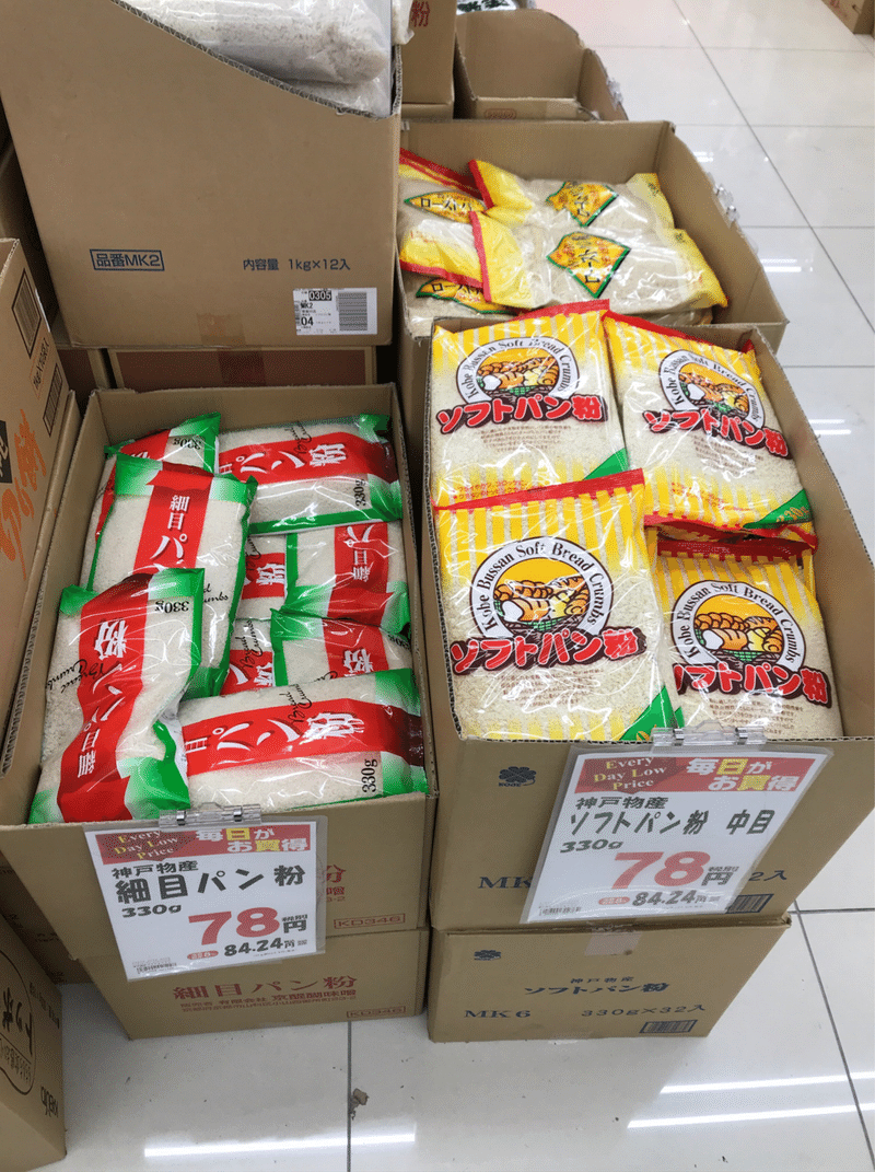 ミルワーム飼育 業務スーパーで床材探し 自家製ミルワーム太郎 Note