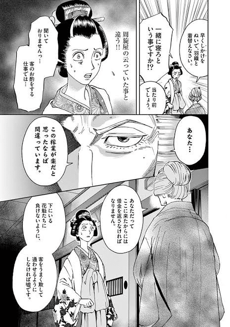 無料で読めるおすすめしたい漫画たち いずみ Note