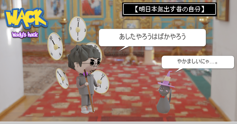 やる気が出ないときにやる気を出す方法 策士ワディ Wackの人 Note