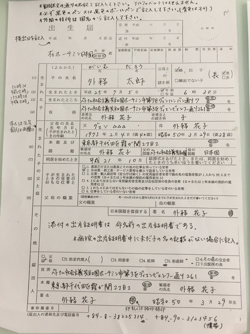 出生証明書 Japaneseclass Jp