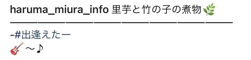 三浦春馬さんインスタグラム 歌詞の暗号の解読結果について 明智心九郎 Note 三浦春馬さんインスタグラム 歌詞の暗号の解読結果について 明智心九郎 Note