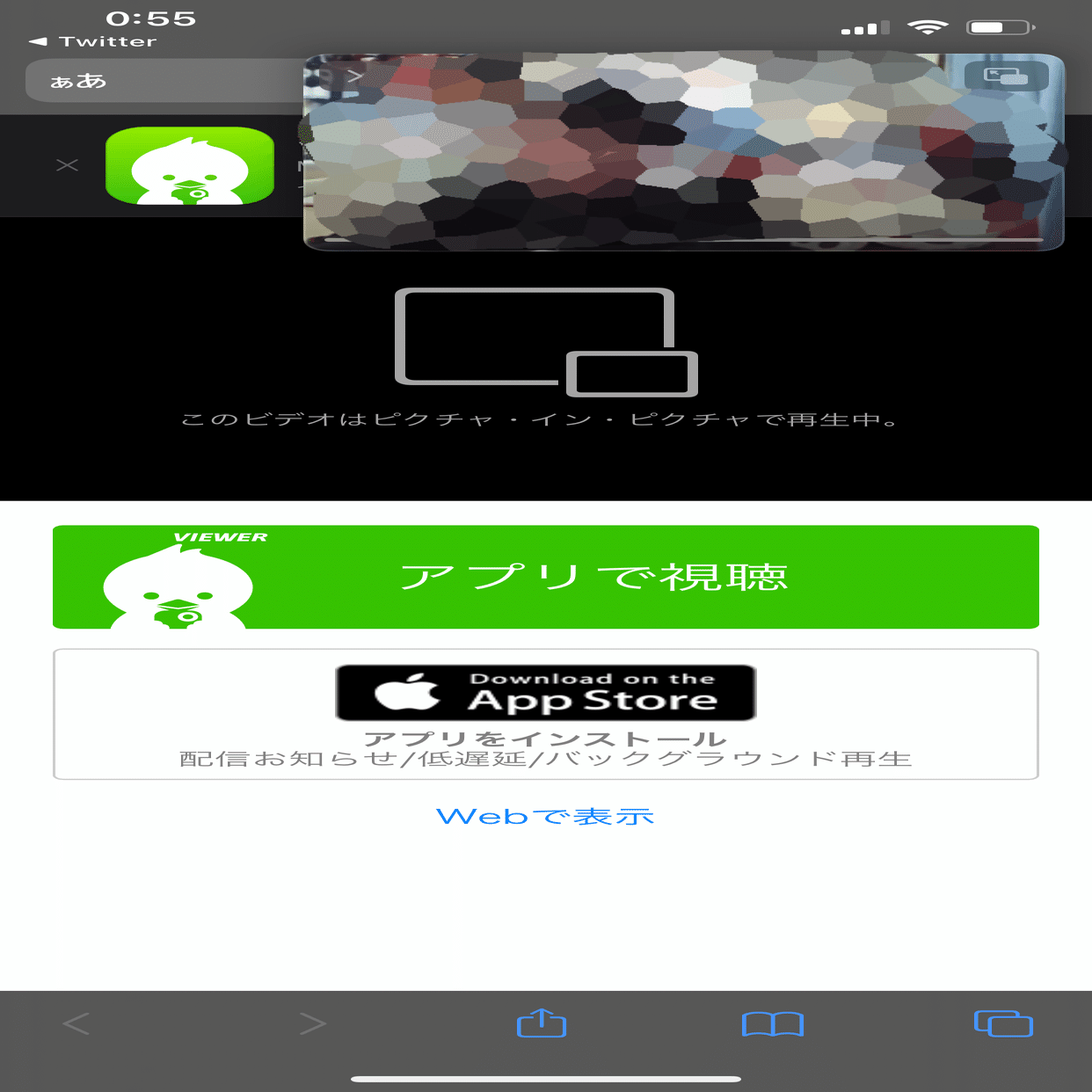 ツイキャスバックグラウンド再生の仕方 釈迦 Jp Note