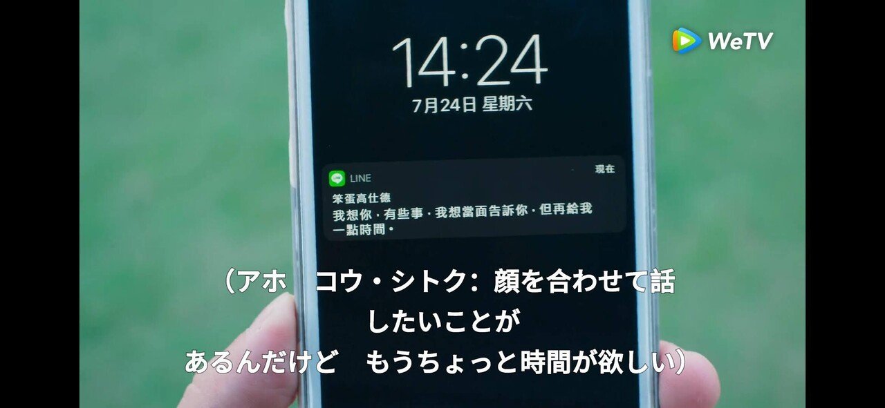 WBL ノート 永遠の1位 2位の反撃 ざわつきが残った番外編-台湾BLドラマ「We Best Love 永遠の1位