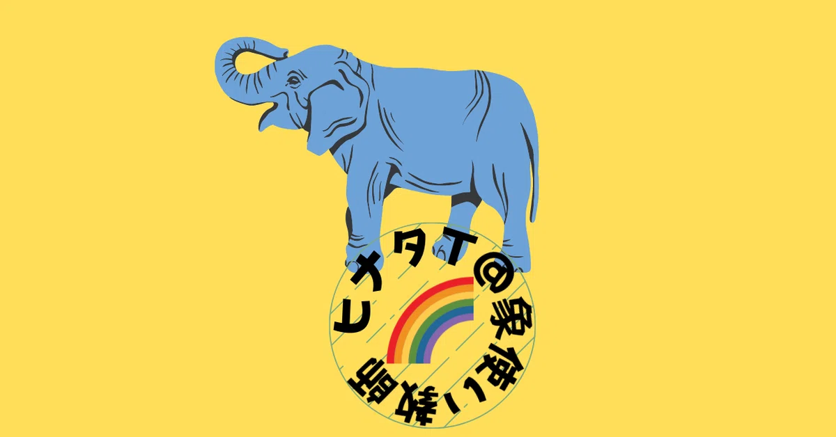 Zoo（ヒナタT氏）