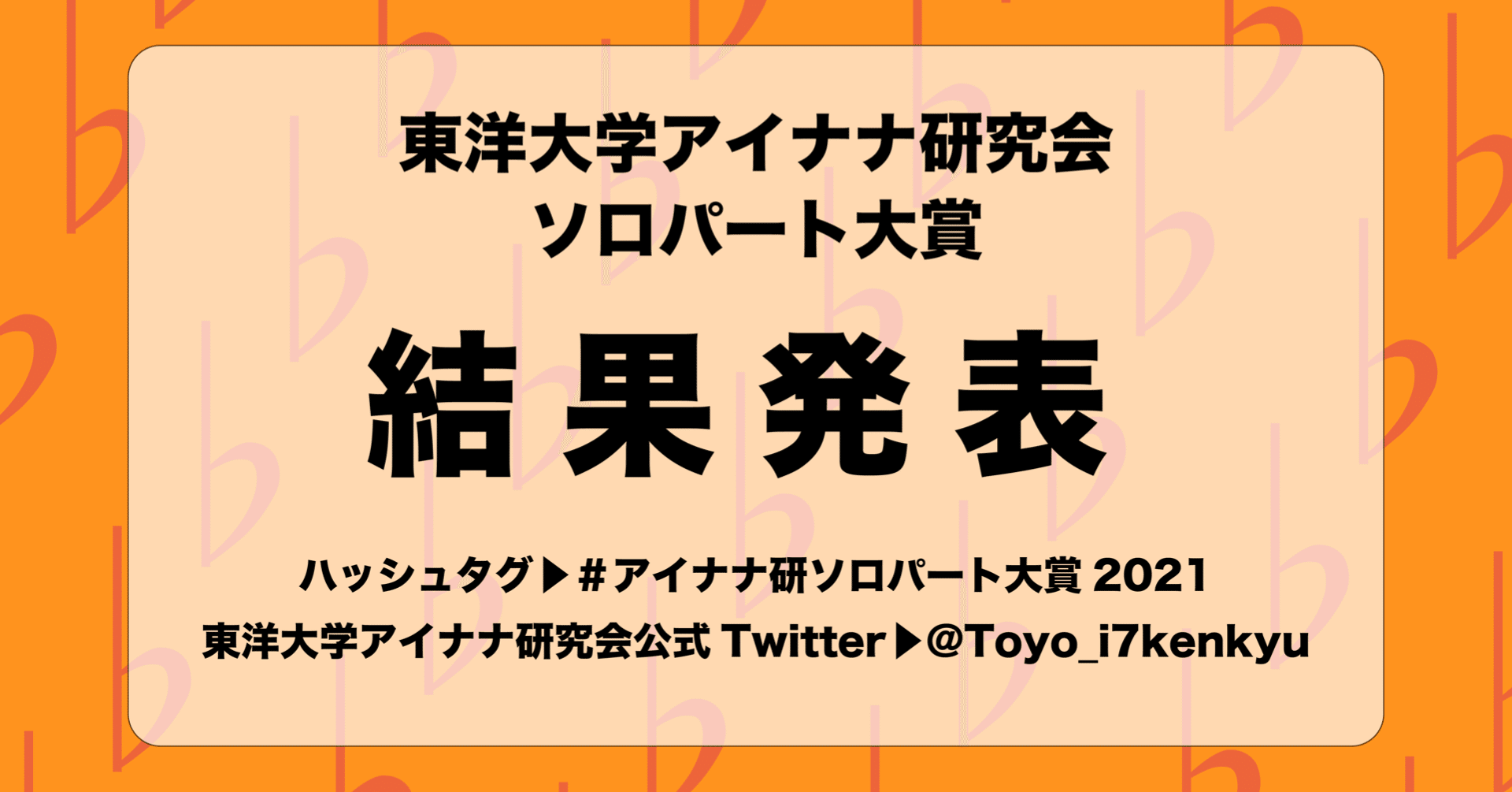 非公式 和泉三月ソロパート大賞 結果発表ーアイナナ研究会主催 ソロパート大賞21 東洋大学アイナナ研究会 Note 非公式 和泉三月ソロパート大賞 結果発表ーアイナナ研究会主催 ソロパート大賞21 東洋大学アイナナ研究会 Note