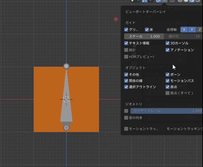 Blender ボーンを表示 非表示を切り替える方法 五十嵐カブ Note