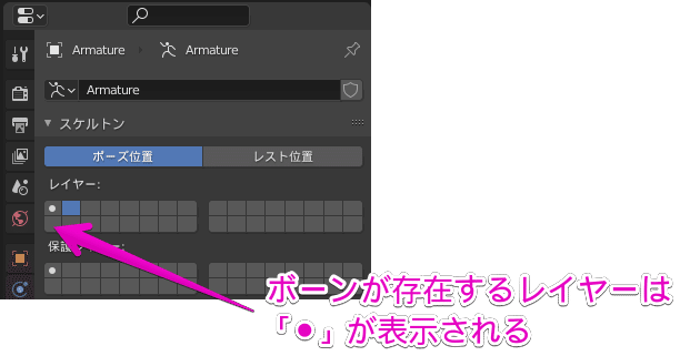 Blender ボーンを表示 非表示を切り替える方法 五十嵐カブ Note