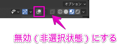 Blender ボーンを表示 非表示を切り替える方法 五十嵐カブ Note