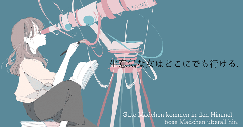 織部未夢 Note 織部未夢 Note