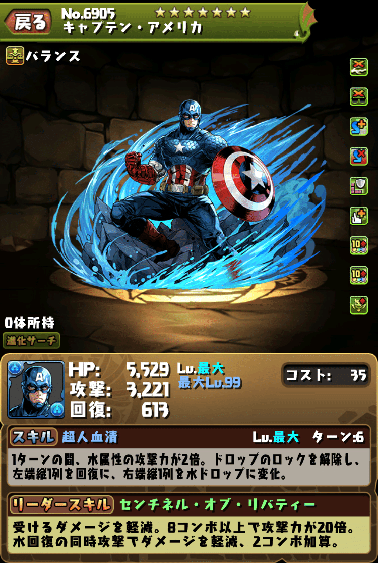 Marvel パズドラ コラボ 全キャラ性能解説 もみぐり Note