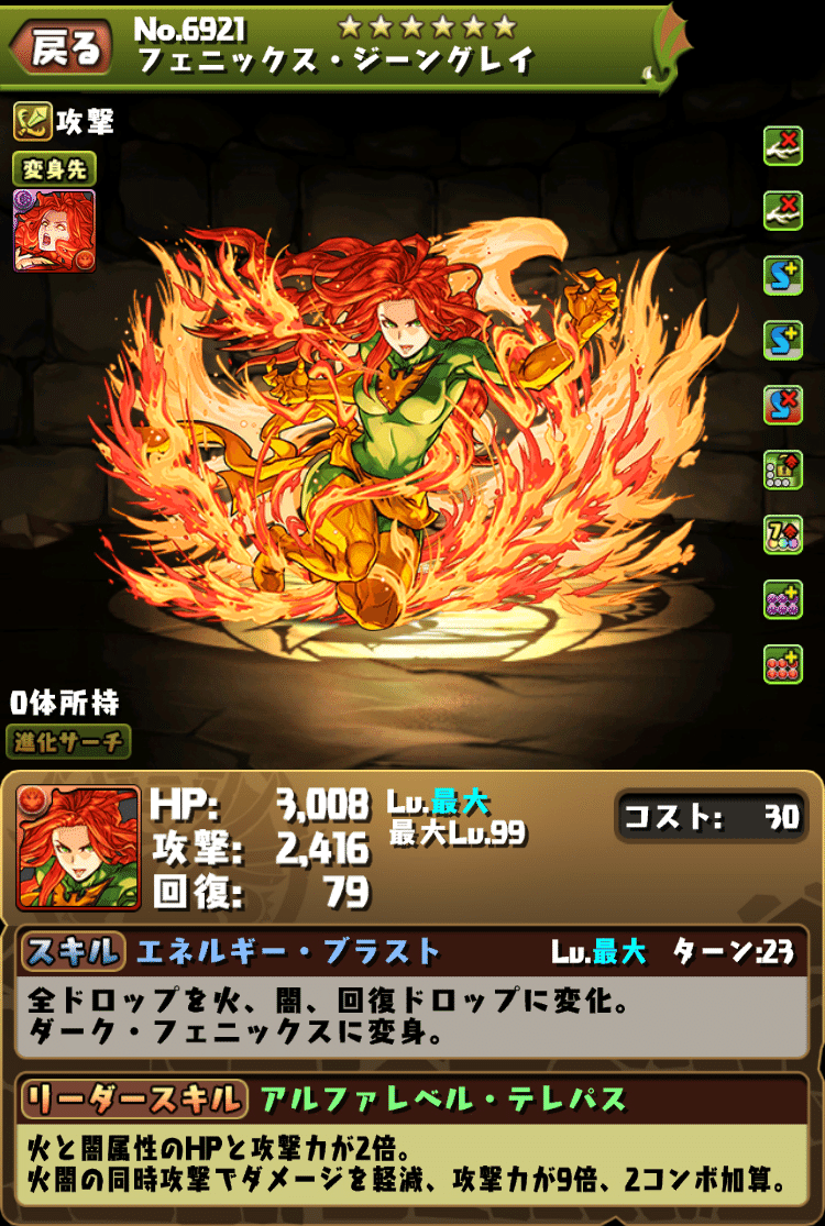 Marvel パズドラ コラボ 全キャラ性能解説 もみぐり Note Marvel パズドラ コラボ 全キャラ性能解説 もみぐり Note