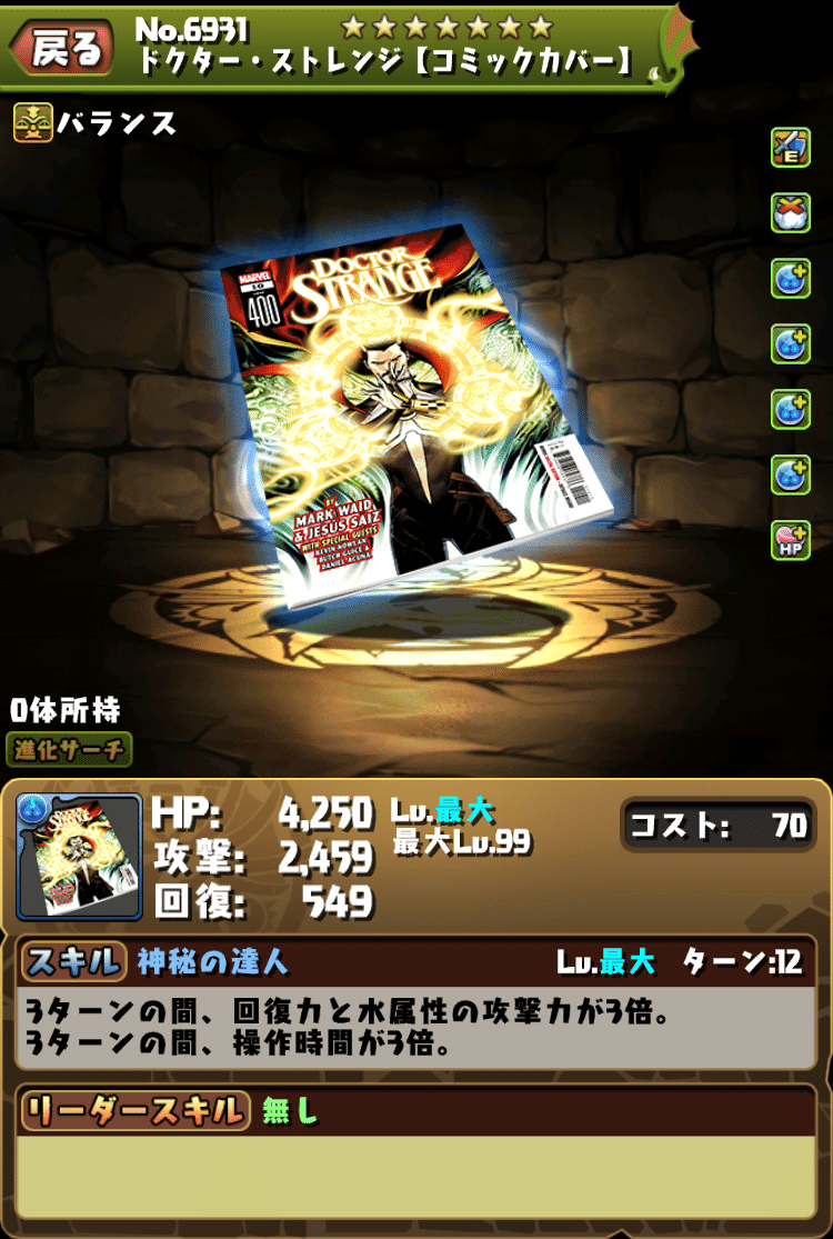 Marvel パズドラ コラボ 全キャラ性能解説 もみぐり Note Marvel パズドラ コラボ 全キャラ性能解説 もみぐり Note