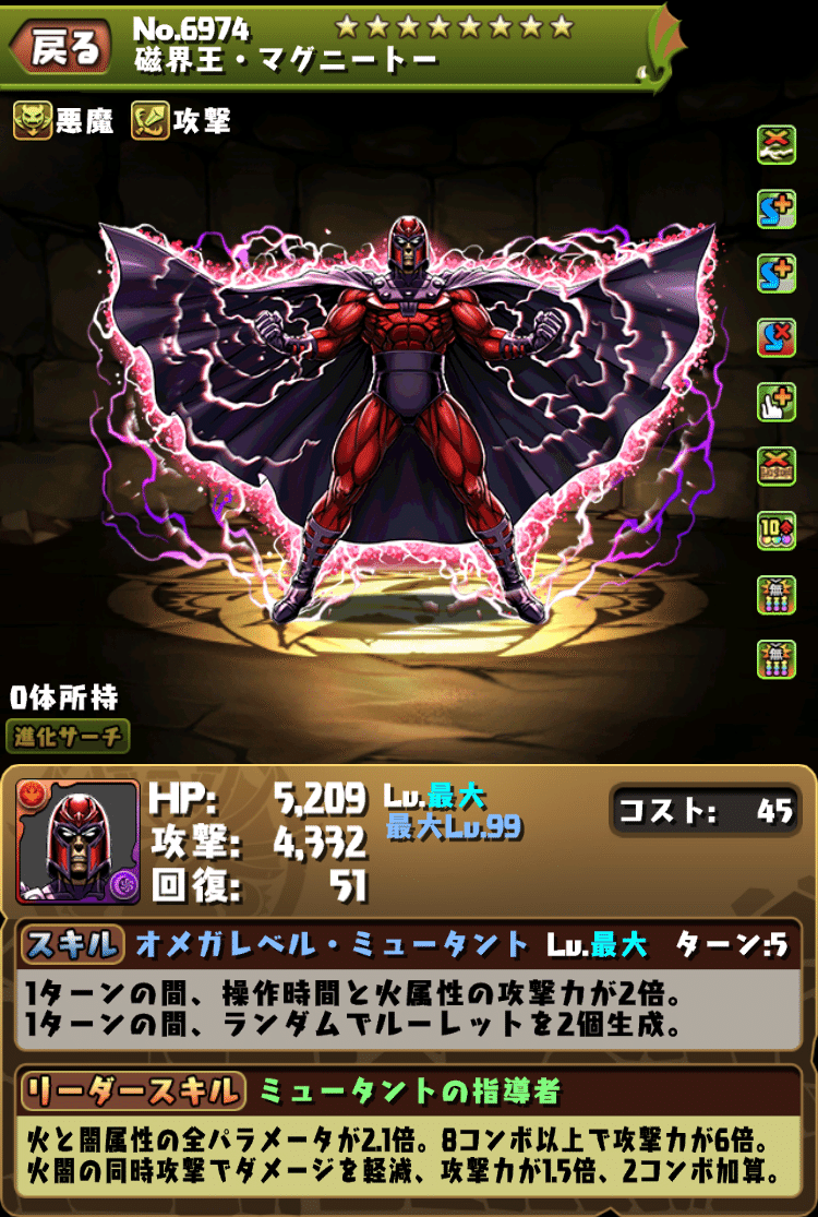 Marvel パズドラ コラボ 全キャラ性能解説 もみぐり Note Marvel パズドラ コラボ 全キャラ性能解説 もみぐり Note