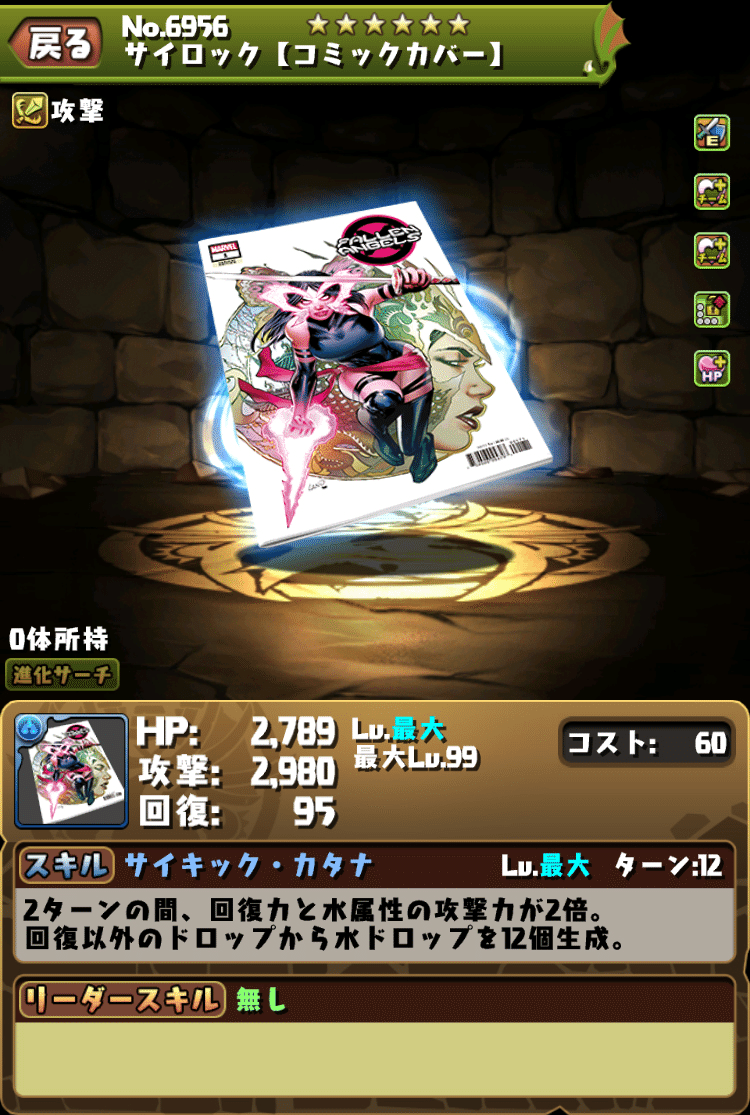 Marvel パズドラ コラボ 全キャラ性能解説 もみぐり Note Marvel パズドラ コラボ 全キャラ性能解説 もみぐり Note