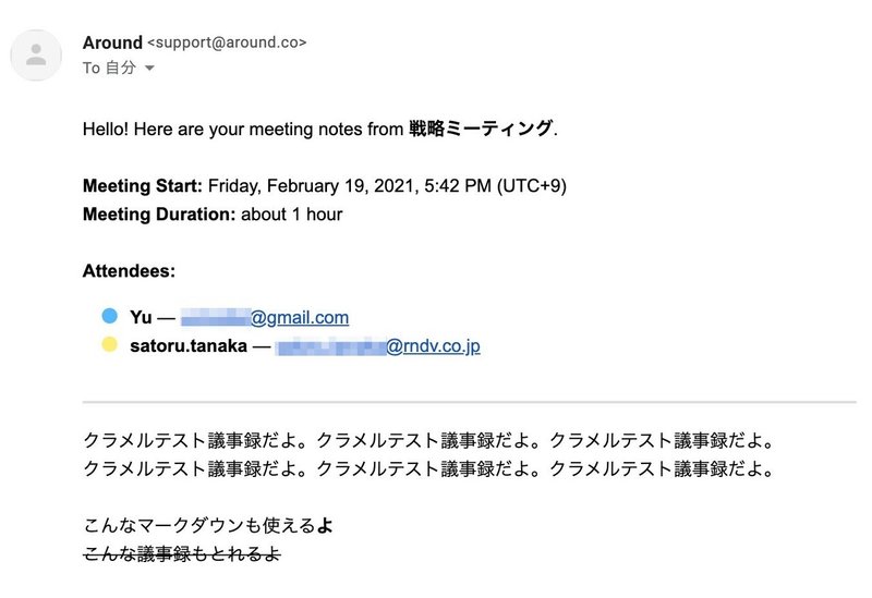 Meeting_notes_from_戦略ミーティング_-_satoru_tanaka_rndv_co_jp_-_rndv_co_jp_メール