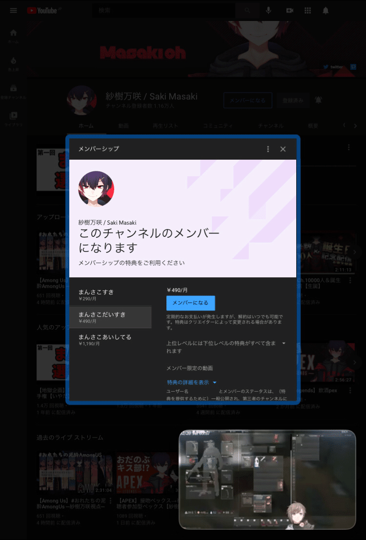 Apple税なしでも入れる Youtubeメンバーへの入り方 瑠璃 Note Apple税なしでも入れる Youtubeメンバーへの入り方 瑠璃 Note