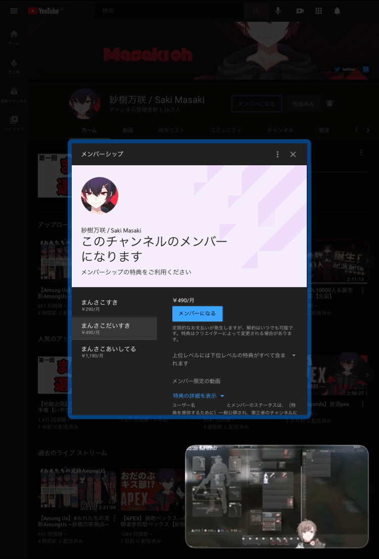 Apple税なしでも入れる Youtubeメンバーへの入り方 瑠璃 Note