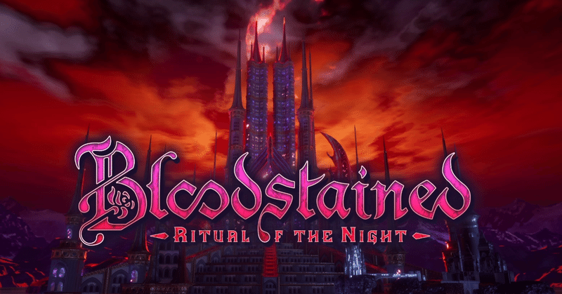 DemonKiller？『Bloodstained:Ritual of the Night』で友との約束を果たすのだ