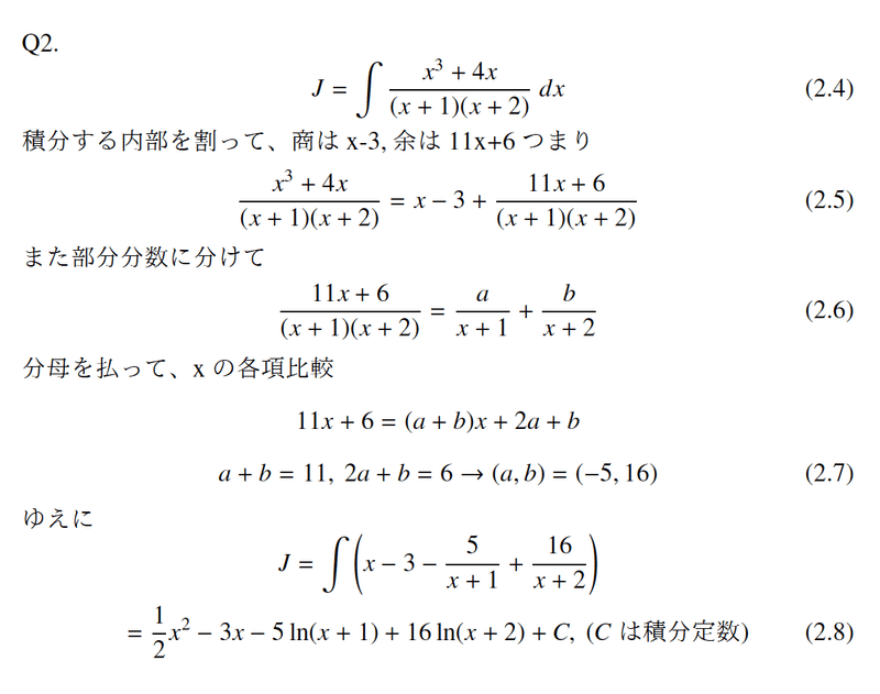 文字起こし 数学って難しい Notebook70 Note