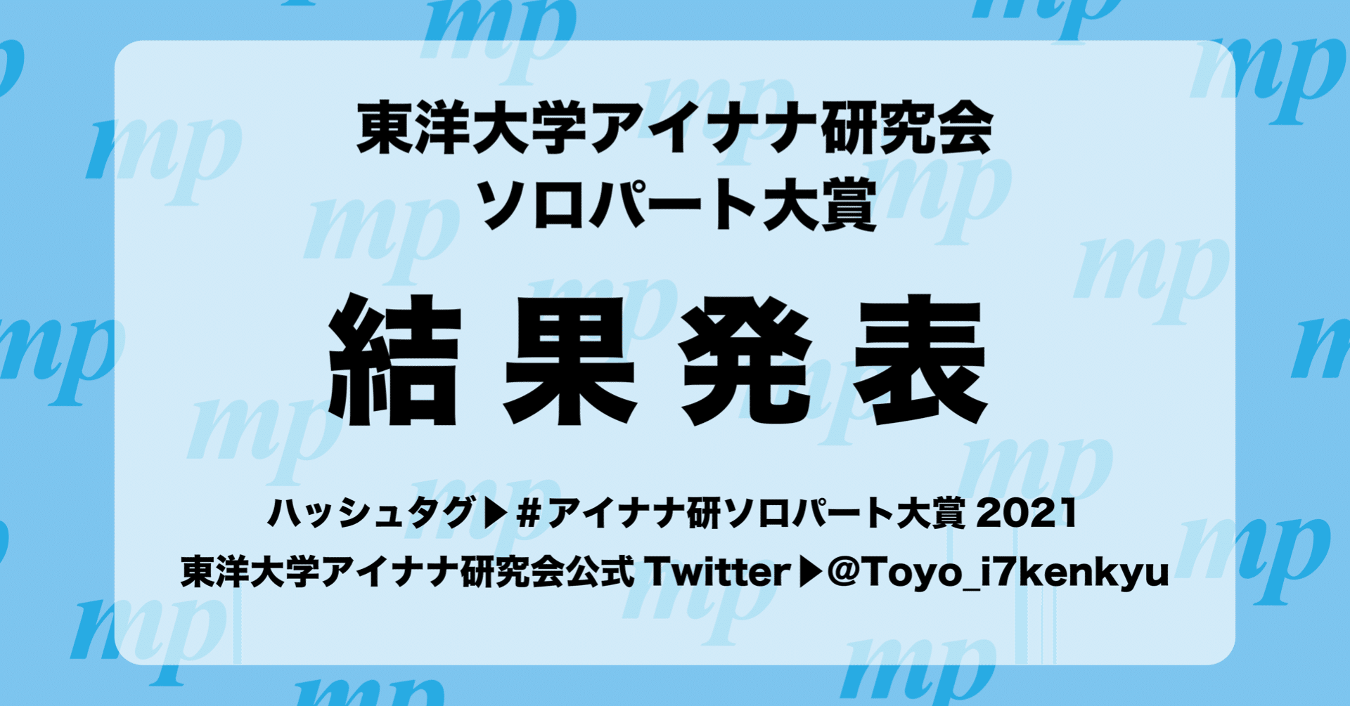非公式 四葉環ソロパート大賞 結果発表ーアイナナ研究会主催 ソロパート大賞21 東洋大学アイナナ研究会 Note 非公式 四葉環ソロパート大賞 結果発表ーアイナナ研究会主催 ソロパート大賞21 東洋大学アイナナ研究会 Note