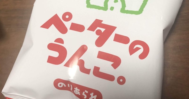 コンビニ スーパーには売ってないお菓子の売ってるお店 浅草編 しょーくーる Note