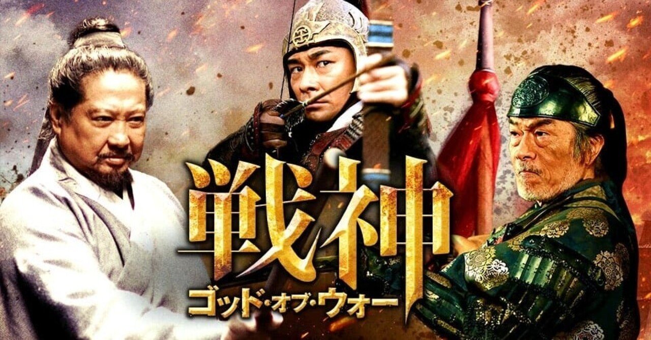 敵も味方も丹念に描き切った名作 戦神 ゴッド オブ ウォー ムーニーマン Note