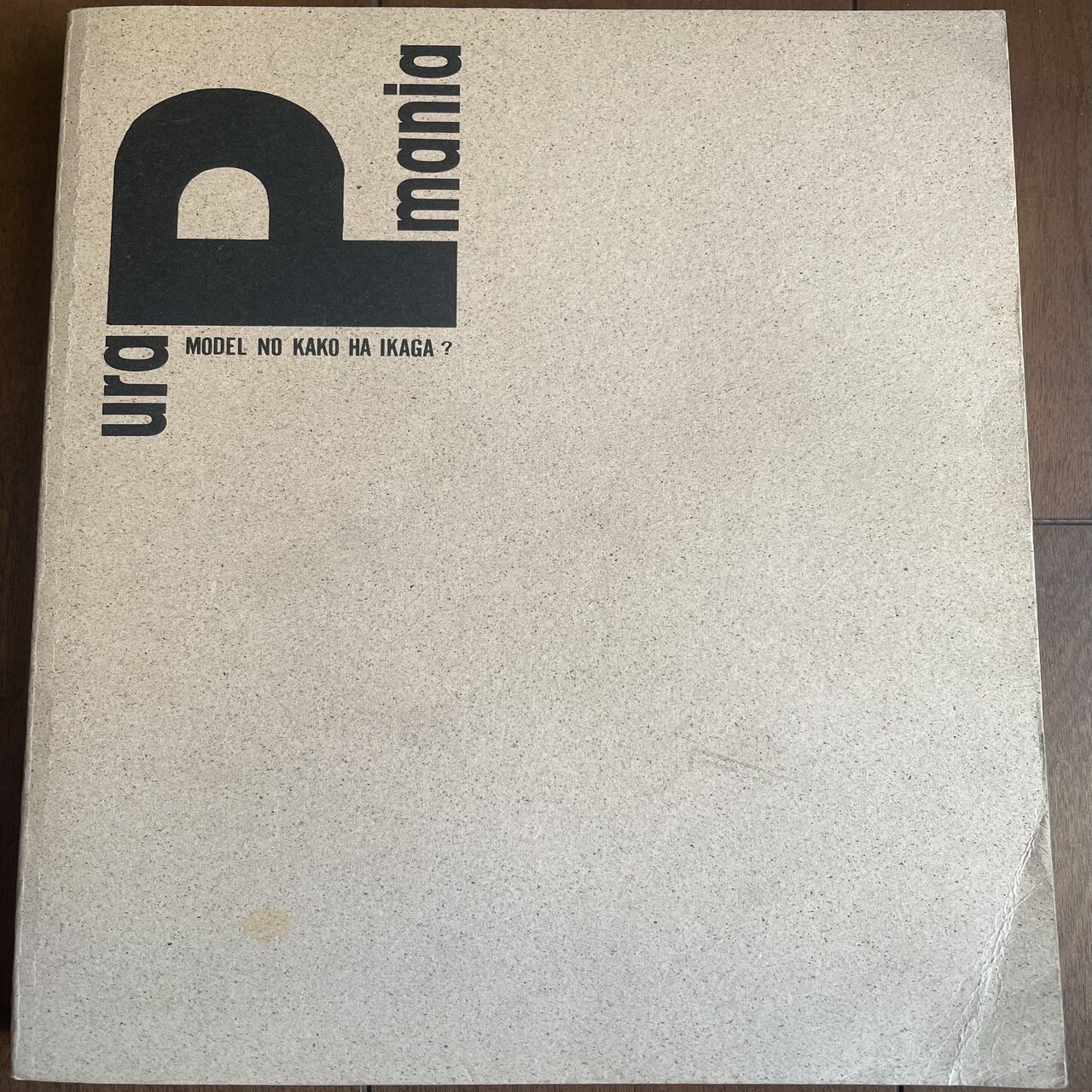 ミニコミの話｜たつろー