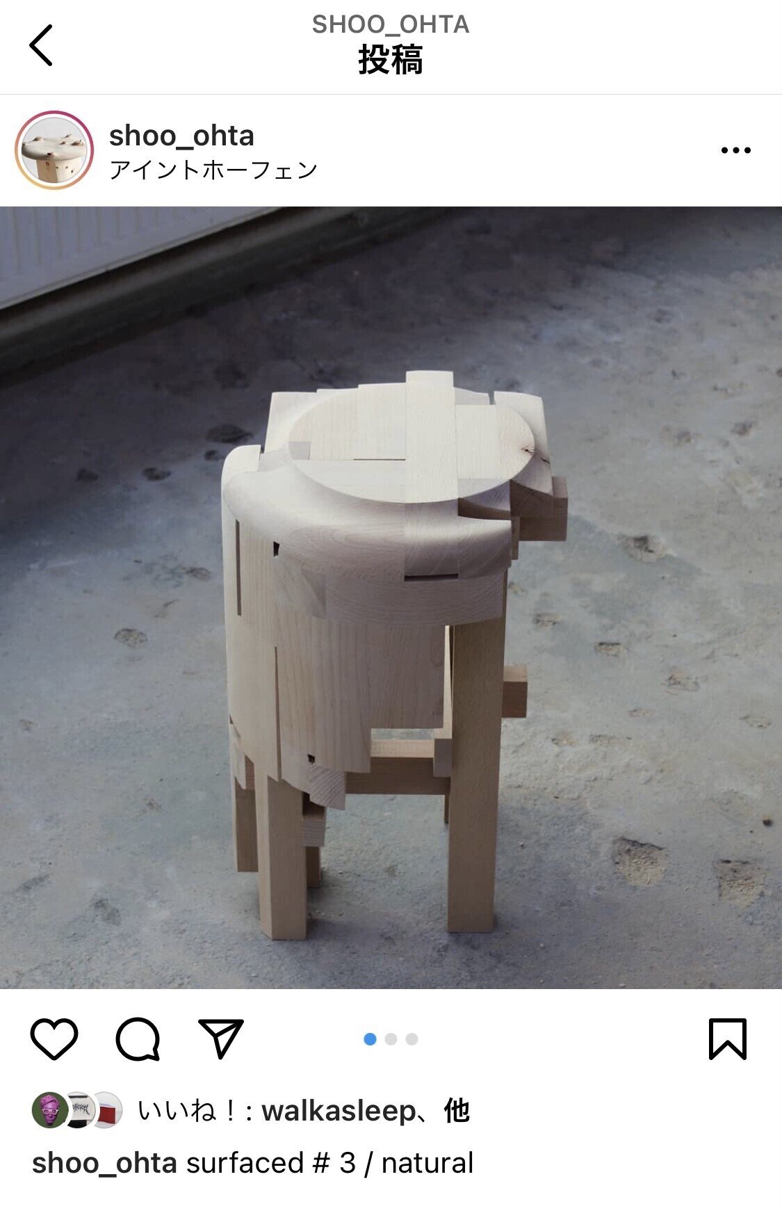 オランダからのスツール｜januka jewelry